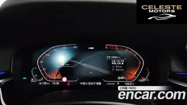 BMW Série 5 (G30) 520d xDrive M Sport Plus 2020 — photo 8 sur 20