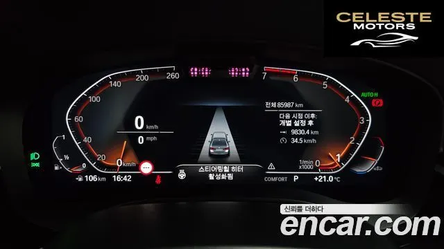 BMW Série 5 (G30) 520i Luxury 2022 — photo 11 sur 30