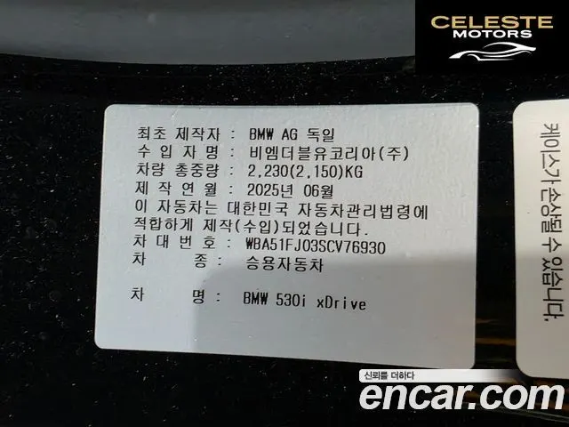 BMW Série 5 (G60) 530i xDrive M Sport 2025 — photo 18 sur 24