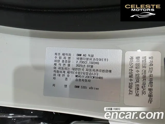 BMW Série 5 (G60) 530i xDrive M Sport 2026 — photo 18 sur 24