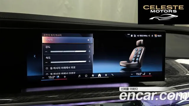 BMW i7 (G70) eDrive 50 M Sport 2024 — photo 34 sur 34