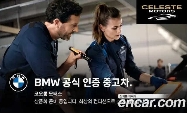 BMW Série 3 (G20) M340i 2023 — photo 7 sur 13