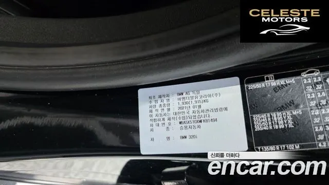 BMW Série 3 (G20) 320i M Sport 2021 — photo 36 sur 37
