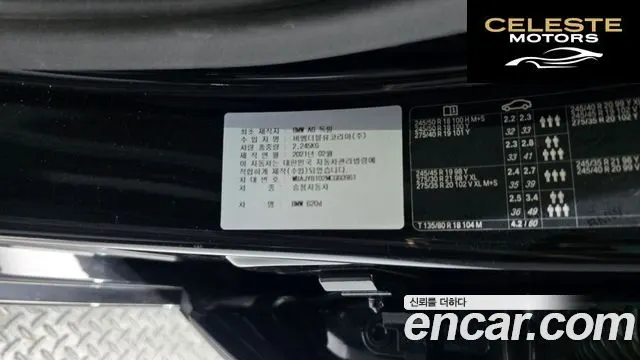BMW Série 6 GT (G32) 620d Luxury 2021 — photo 37 sur 38
