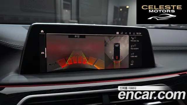 BMW Série 7 (G11) 740Li xDrive M Sport 2020 — photo 16 sur 20