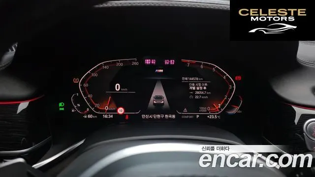 BMW Série 7 (G11) 740Li xDrive M Sport 2020 — photo 8 sur 20