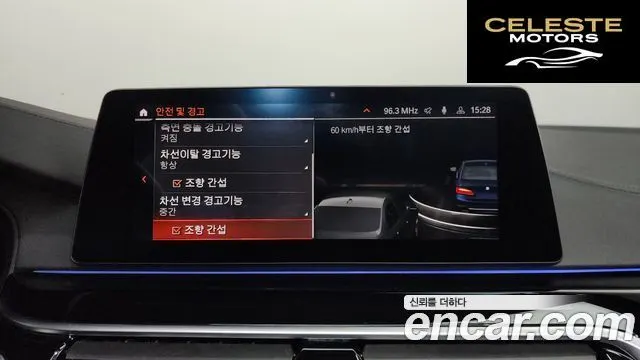 BMW Série 5 (G30) 520i Luxury 2020 — photo 30 sur 34