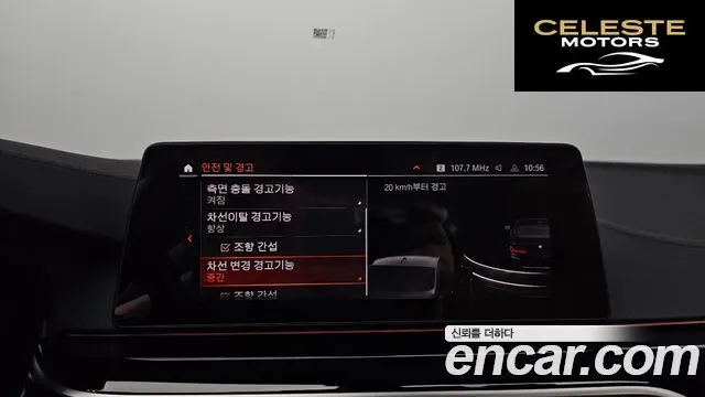 BMW Série 5 (G30) 520i Luxury 2020 — photo 23 sur 36