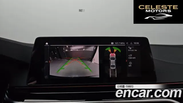 BMW Série 5 (G30) 520i Luxury 2020 — photo 20 sur 36