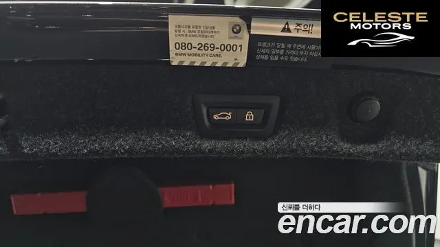 BMW Série 5 (G30) 520i Luxury 2020 — photo 26 sur 36