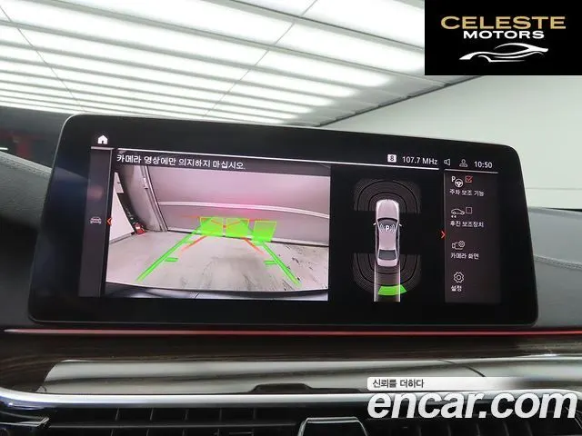 BMW Série 5 (G30) 520i Luxury 2023 — photo 14 sur 26