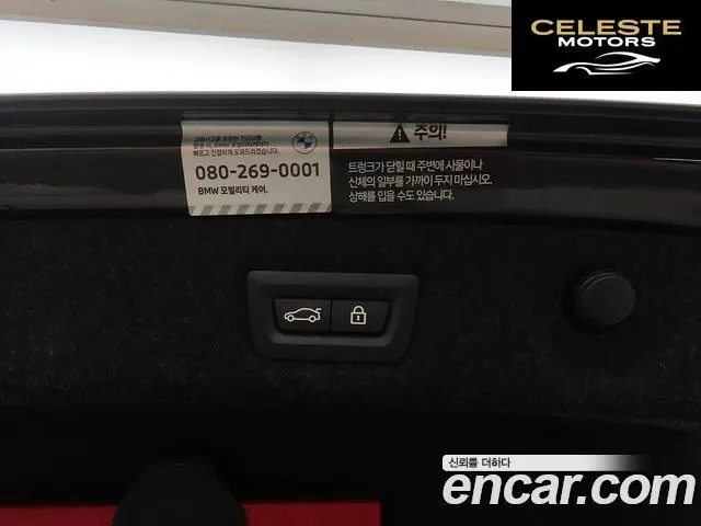 BMW Série 5 (G30) 520i Luxury 2023 — photo 15 sur 26