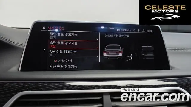 BMW Série 7 (G11) 740i M Sport 2022 — photo 22 sur 31