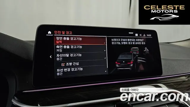 BMW Série 5 (G30) 520i Luxury 2023 — photo 16 sur 20