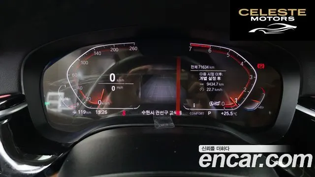 BMW Série 5 (G30) 520i Luxury 2020 — photo 8 sur 20