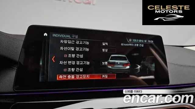 BMW Série 5 (G30) 520i Luxury 2018 — photo 22 sur 33