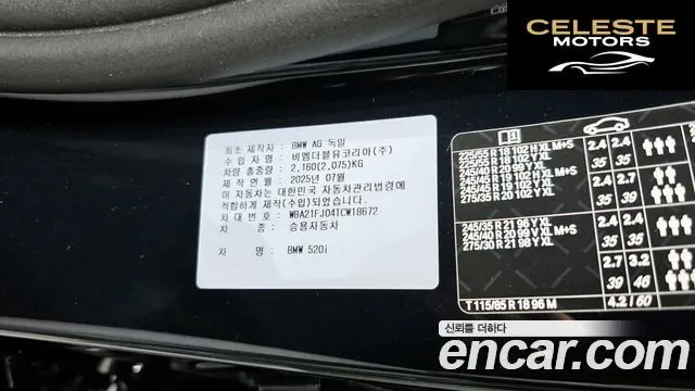 BMW Série 5 (G60) 520i M Sport 2026 — photo 19 sur 20