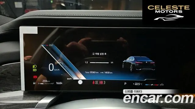 BMW Série 7 (G70) 740i sDrive M Sport 2024 — photo 11 sur 33