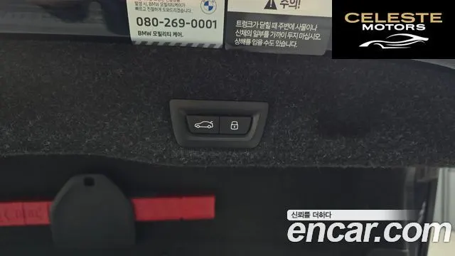 BMW Série 5 (G60) 520i M Sport 2024 — photo 31 sur 32