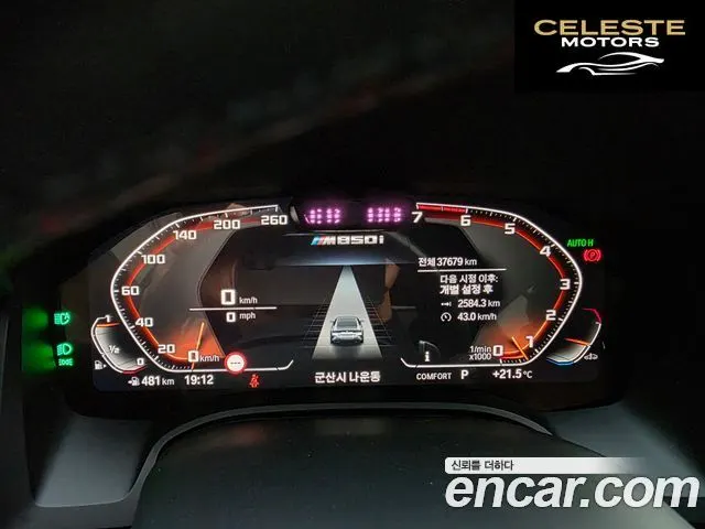 BMW Série 8 (G15) M850i xDrive Gran Coupé 2023 — photo 7 sur 20