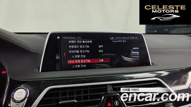 BMW Série 7 (G11) 730Ld xDrive M Sport 2018 — photo 22 sur 35