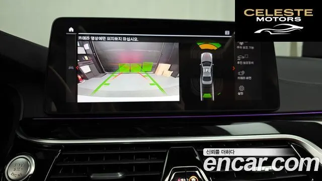 BMW Série 5 (G30) 520i Luxury 2022 — photo 15 sur 20