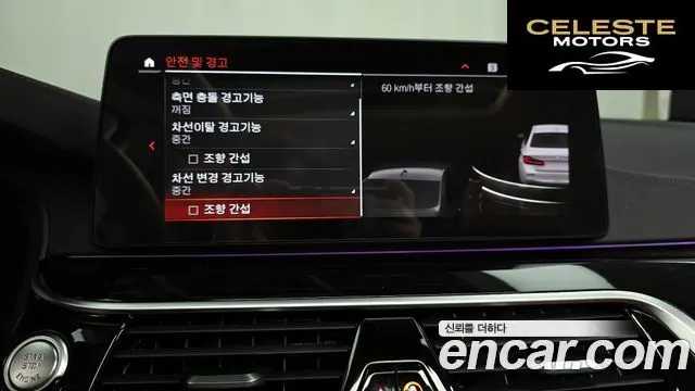 BMW Série 5 (G30) 520i Luxury 2022 — photo 16 sur 20