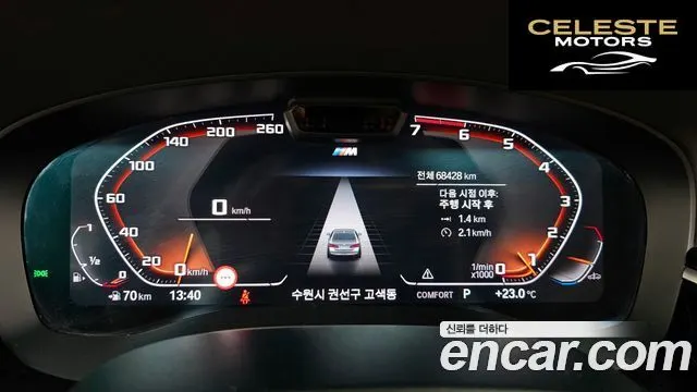 BMW Série 5 (G30) 520i Luxury 2022 — photo 8 sur 20