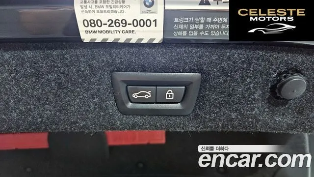 BMW Série 5 (G30) 520i M Sport 2021 — photo 30 sur 34