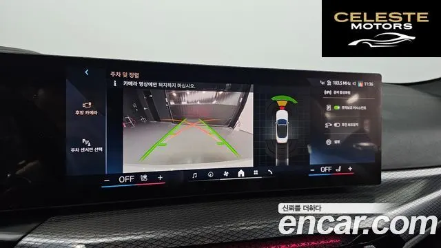 BMW Série 4 (G22) 420i M Sport Cabriolet 2025 — photo 20 sur 35