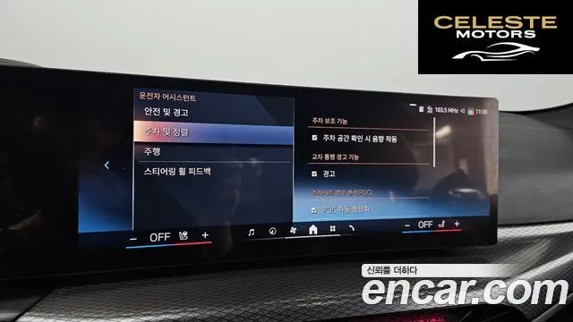 BMW Série 4 (G22) 420i M Sport Cabriolet 2025 — photo 22 sur 35