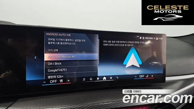 BMW Série 4 (G22) 420i M Sport Cabriolet 2025 — photo 24 sur 35