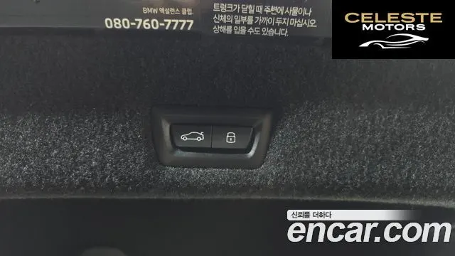 BMW Série 7 (G70) 740i sDrive M Sport 2023 — photo 24 sur 37