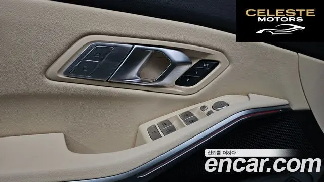 BMW Série 3 (G20) 320i M Sport 2023 — photo 25 sur 34