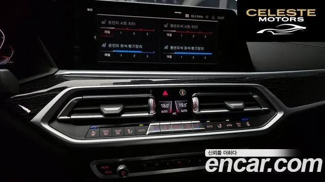 BMW X7 (G07) xDrive 40i M Sport 6 places 2021 — photo 20 sur 31