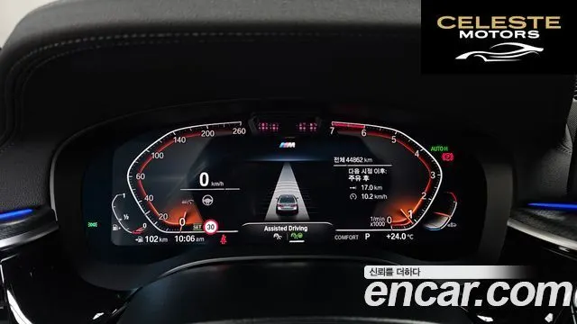 BMW Série 5 (G30) 520i M Sport 2022 — photo 11 sur 31