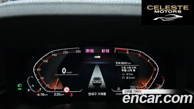 BMW Série 5 (G30) 520i M Sport 2022 — photo 11 sur 30