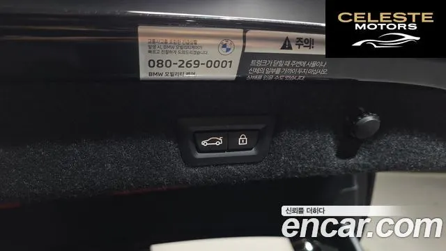 BMW Série 5 (G30) 520i M Sport 2022 — photo 30 sur 30