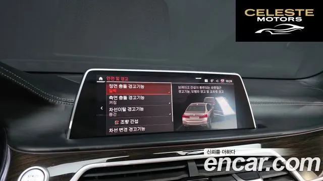 BMW Série 7 (G11) 730Ld xDrive Design Pure Excellence 2021 — photo 18 sur 20