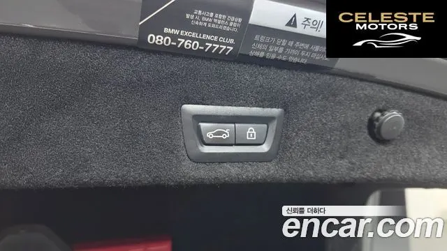 BMW Série 7 (G11) 730Ld xDrive Design Pure Excellence 2021 — photo 20 sur 20