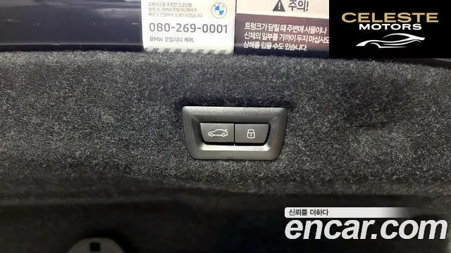 BMW Série 5 (G60) 520i M Sport 2026 — photo 28 sur 31