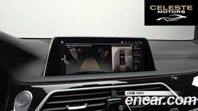 BMW Série 7 (G11) 740Li xDrive M Sport 2020 — photo 21 sur 35