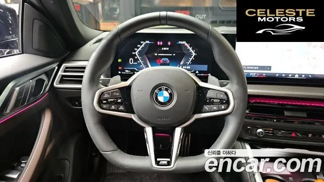 BMW Série 4 (G22) 420i M Sport Pro Gran Coupé 2025 — photo 19 sur 33