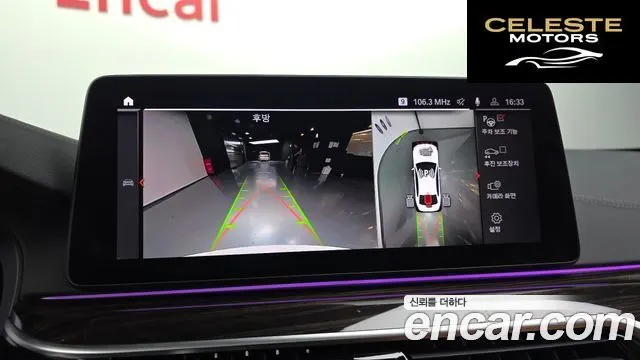 BMW Série 5 (G30) 520i Luxury 2021 — photo 20 sur 32