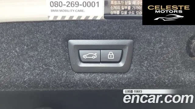 BMW Série 5 (G30) 520i Luxury 2021 — photo 30 sur 32