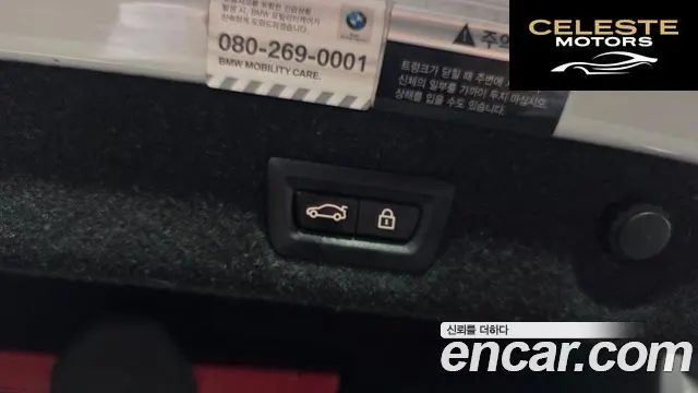BMW Série 5 (G30) 530i xDrive M Sport Plus 2019 — photo 20 sur 26