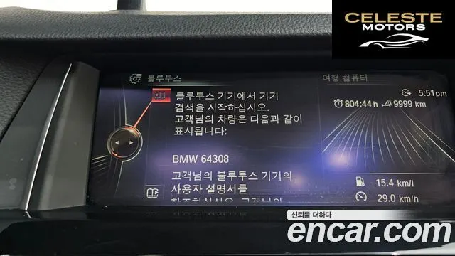 BMW Série 5 (F10) 520d 2015 — photo 16 sur 26