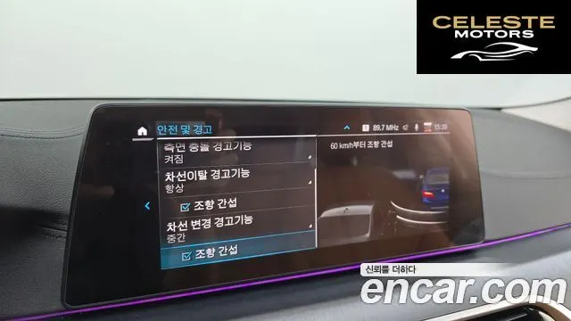BMW Série 5 (G30) 520i Luxury 2020 — photo 15 sur 26