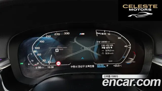 BMW Série 5 (G30) 520i Luxury 2020 — photo 8 sur 26