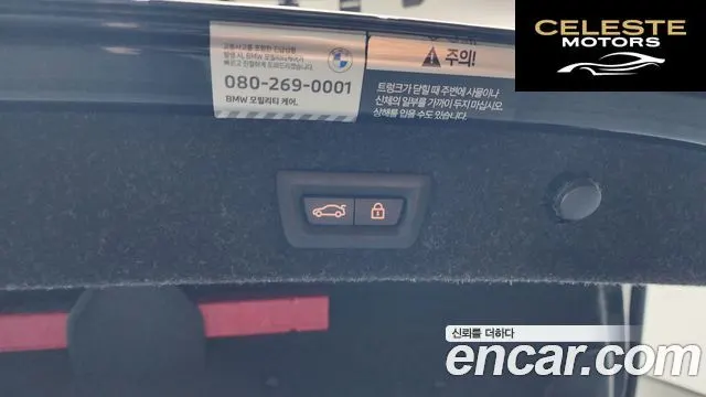 BMW Série 5 (G30) 520i Luxury 2023 — photo 18 sur 26